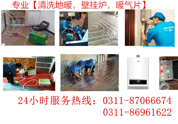 地暖專(zhuān)業(yè)清洗，維修，疏通，更換管件